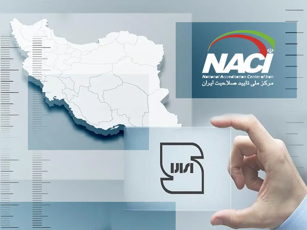 سازمان ملی استاندارد