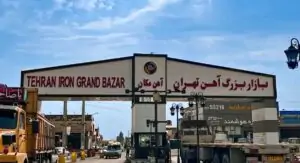 بازار فولاد و استیل ایران-بازار استیل شرق تهران-بازارهای خرید لوله استیل در تهران